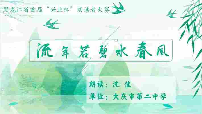沈佳