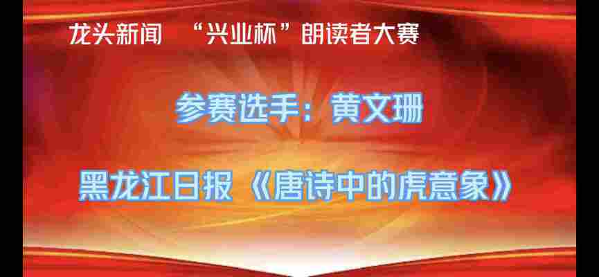 黄文珊