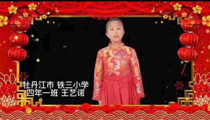 王艺诺