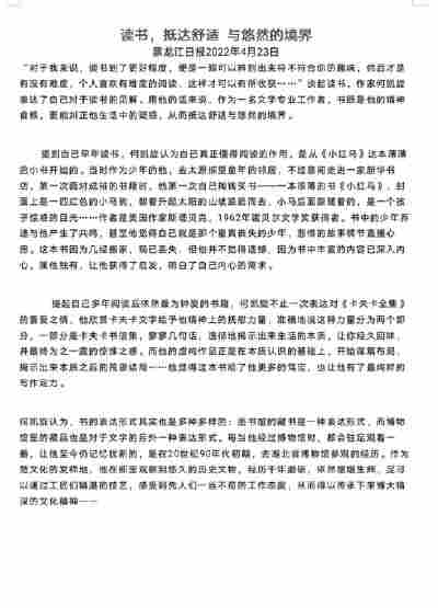 李守傲