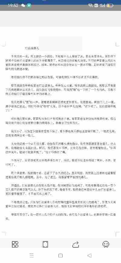 付露