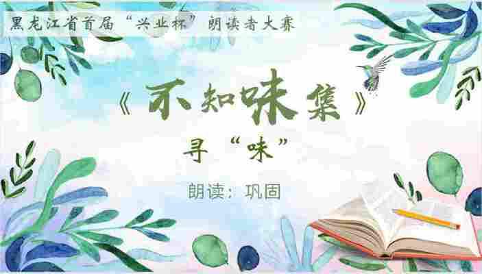 巩固