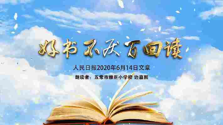 边嘉熙