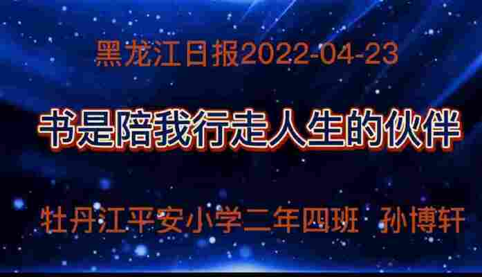 孙博轩