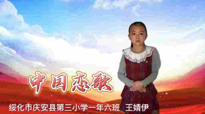 王婧伊