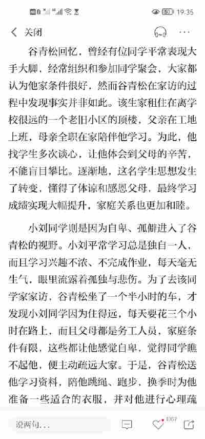 吴雨彤