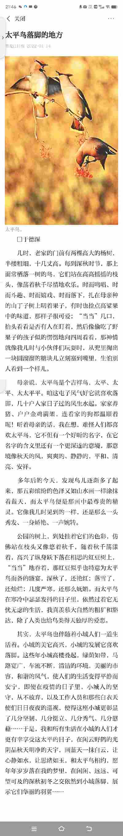 于德深