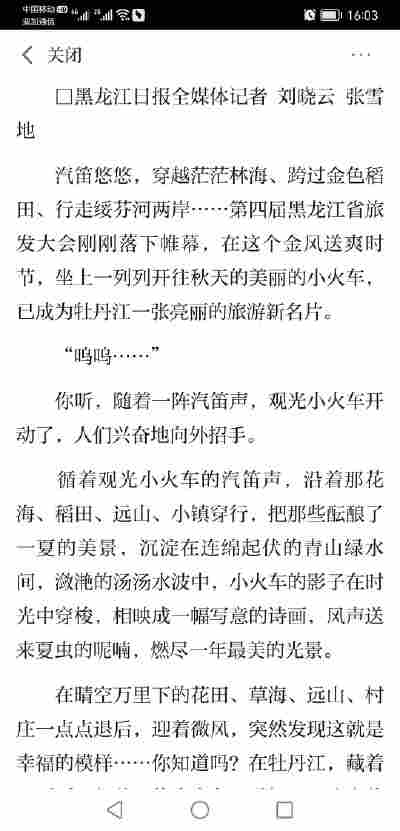 林梦熙