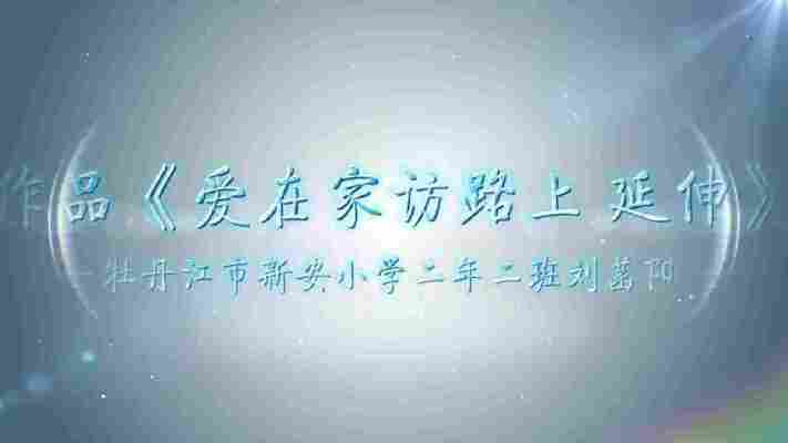 刘菡阳