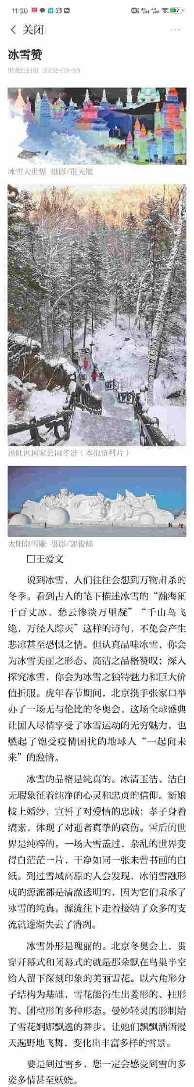 徐毓晗