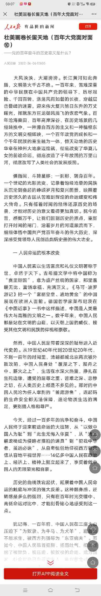 武世鑫