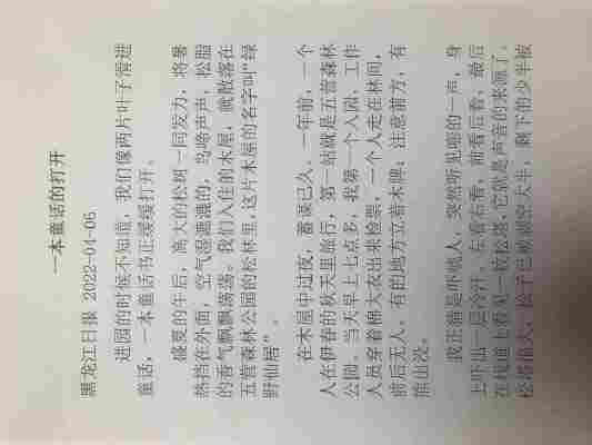 郑媛励