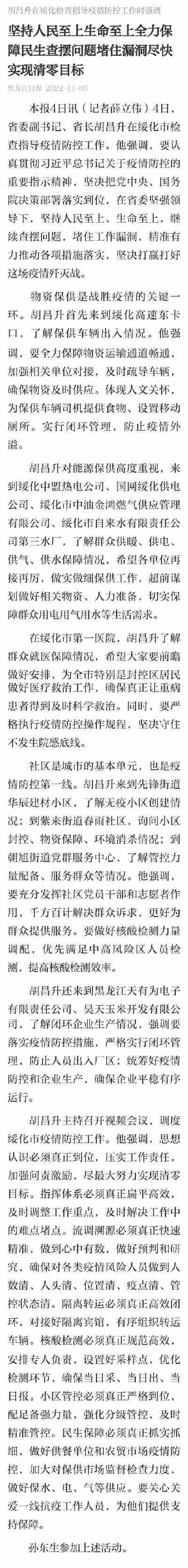 陈婧婷