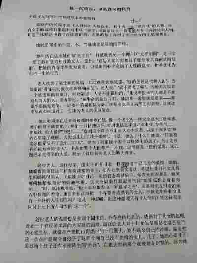 付文静
