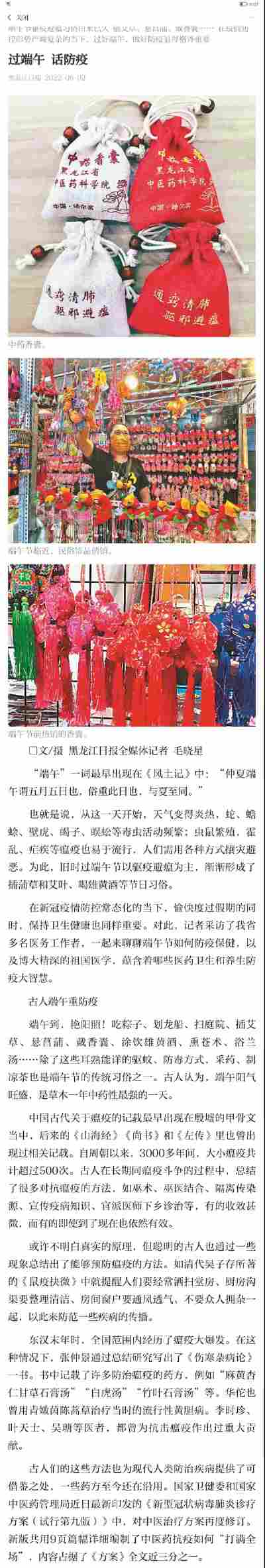 曹志蕊