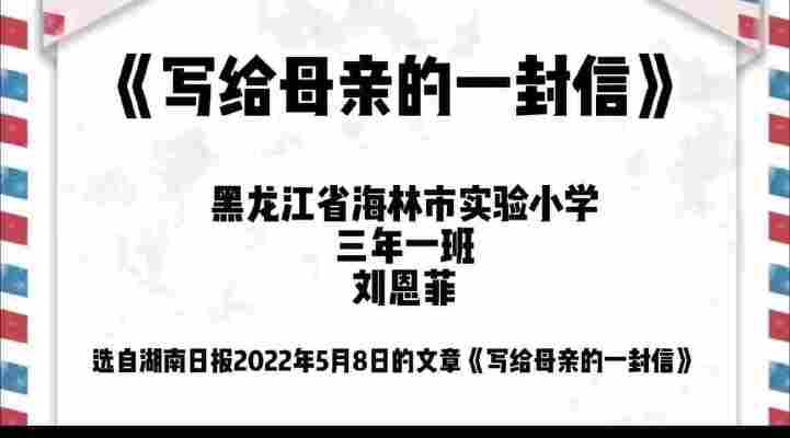 刘恩菲