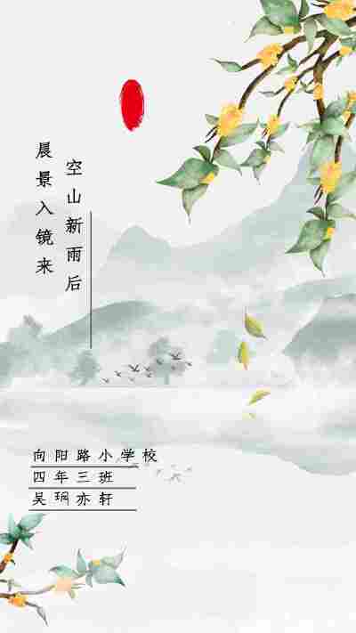 吴玥亦轩