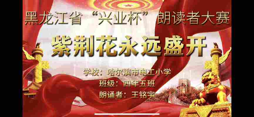 王铭宇
