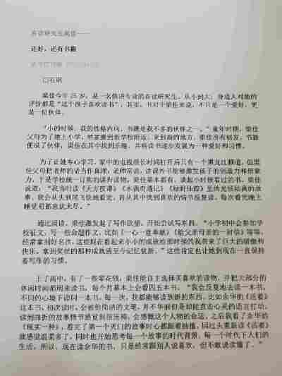 王佳卉