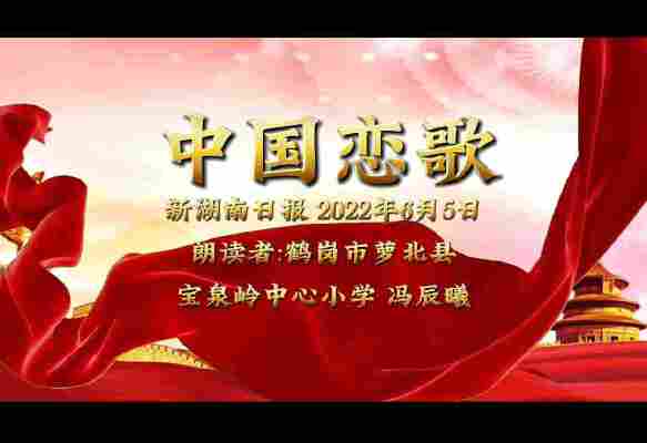 冯辰曦