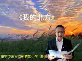 曲波