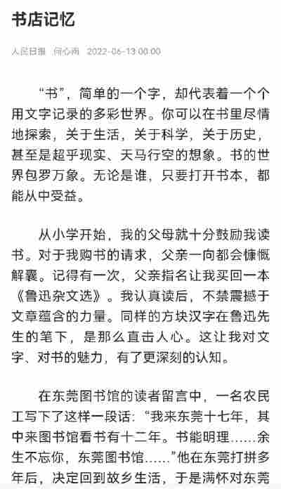 简悦