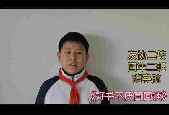 隋宇航
