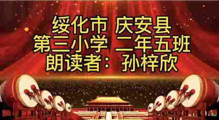 孙梓欣