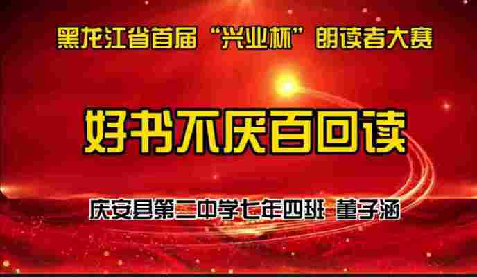 董子涵