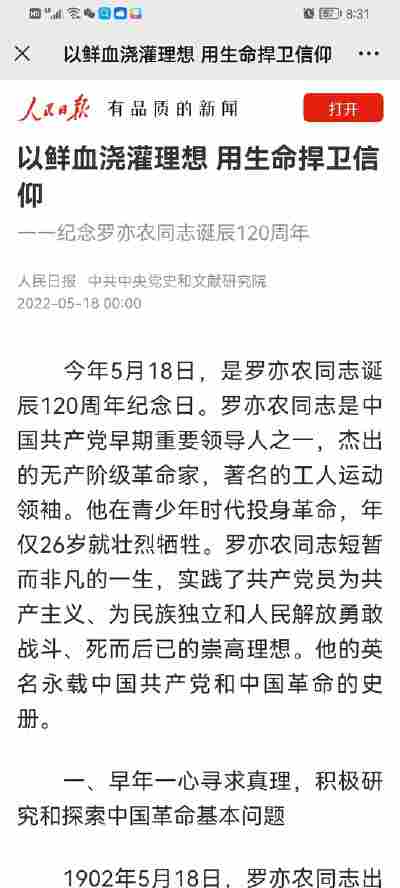 彭思晨