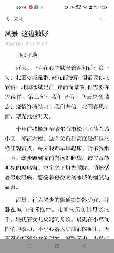 高梦倩
