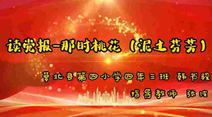 韩书骏