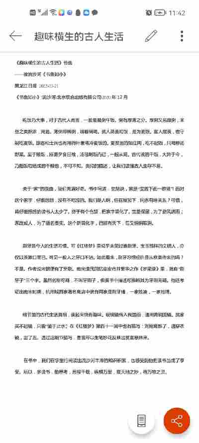 闵星慈