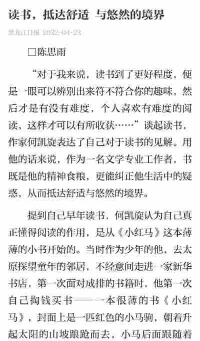 侯弈鸣