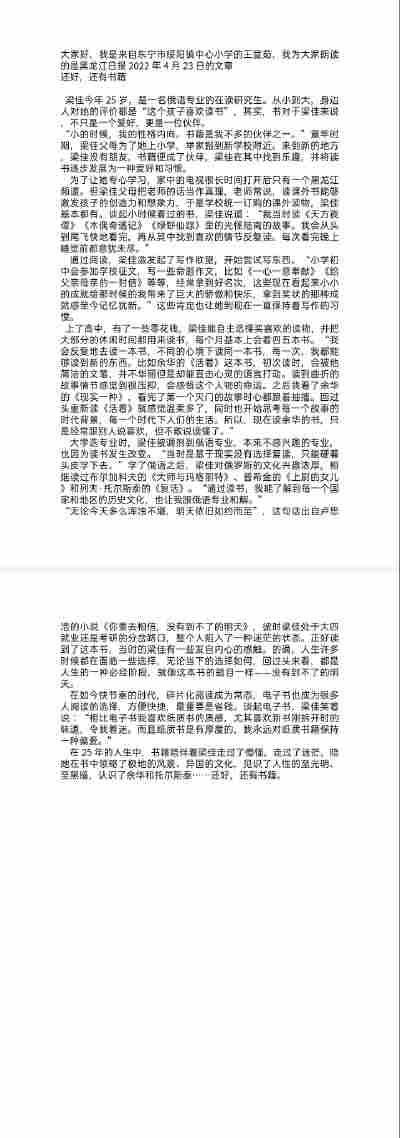 王宣茹