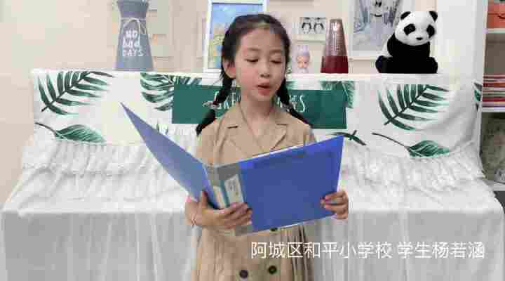 杨若涵