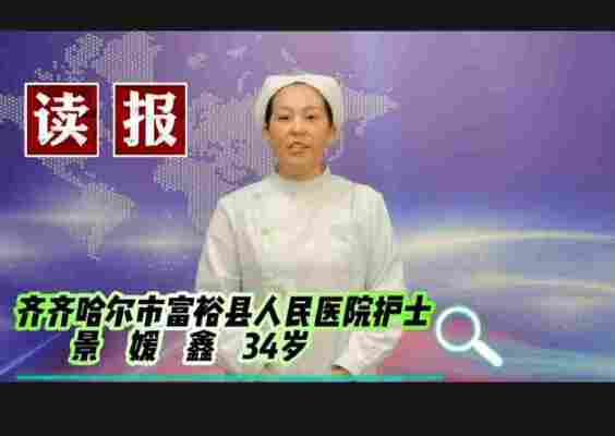 景媛鑫