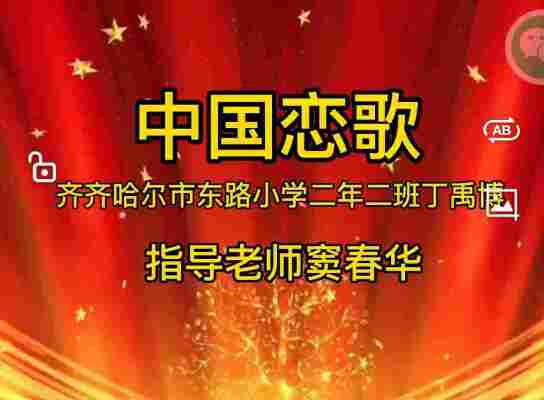 丁禹博