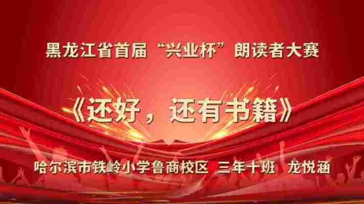 龙悦涵