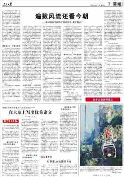 于天龙