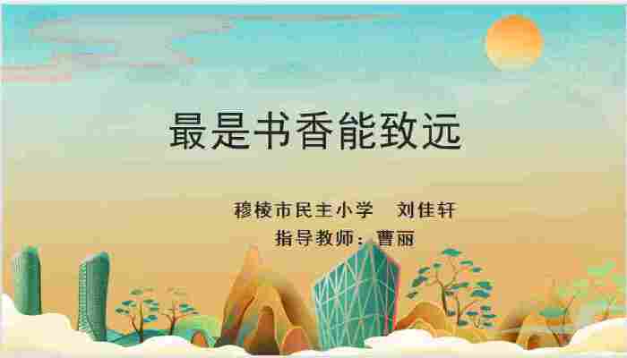 刘佳轩