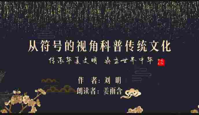 刘明