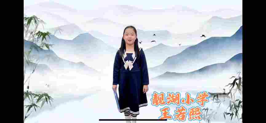 王若熙