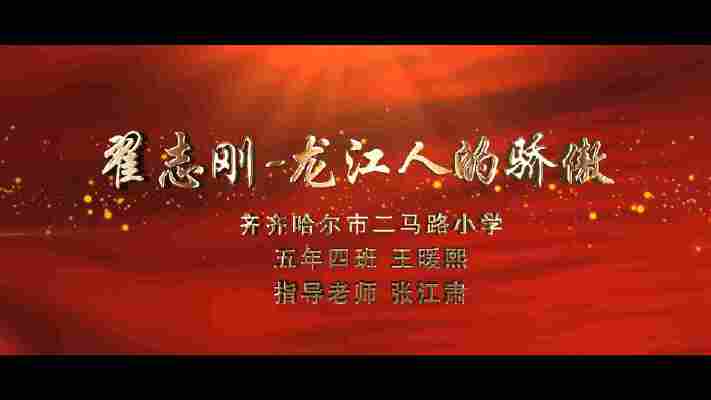 王暖熙