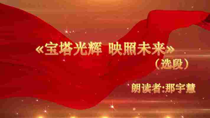 那宇慧