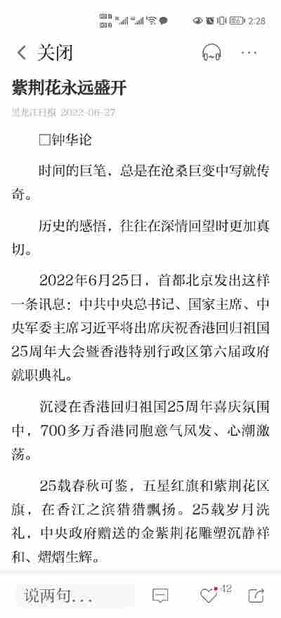 谭楚恩