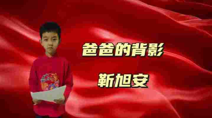 靳旭安