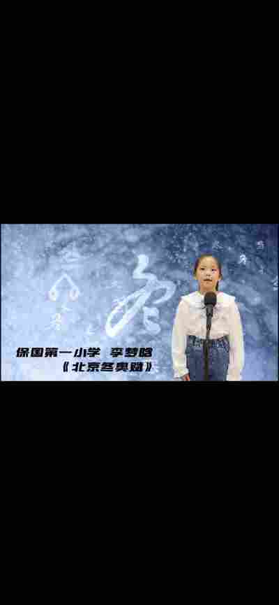 李梦晗