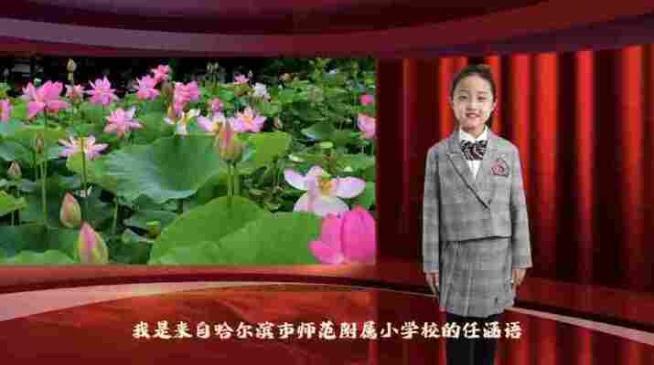 任涵语
