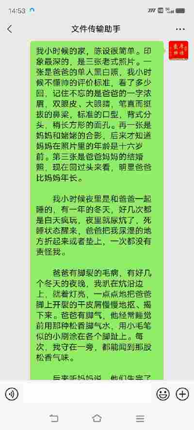 房娟